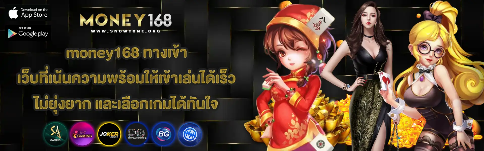 money168 ทางเข้า