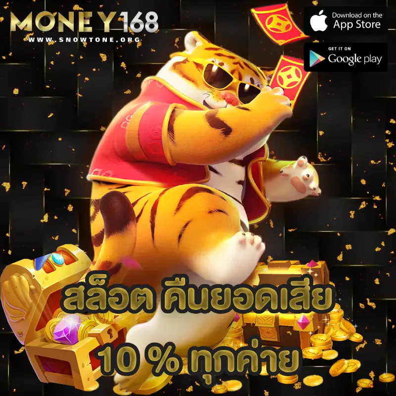 money168 ทางเข้า