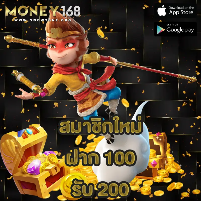 money168 ทางเข้า